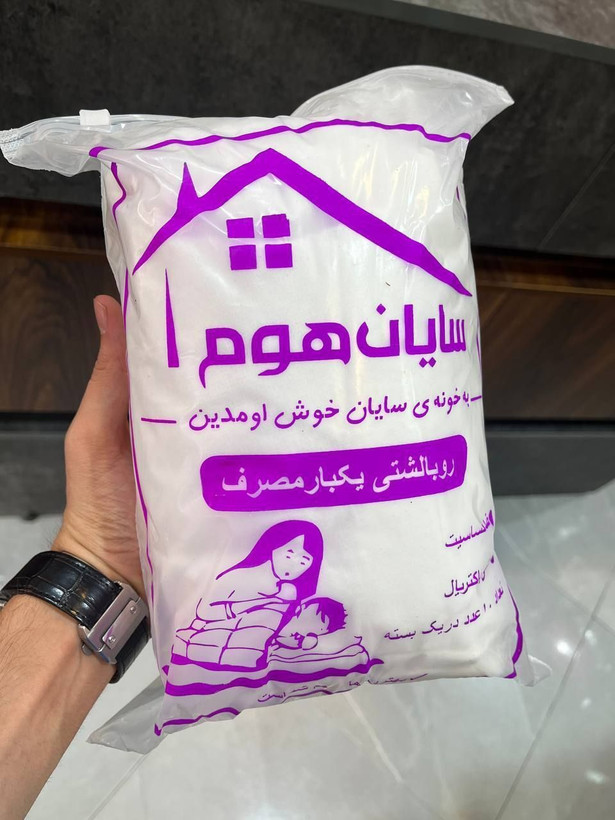 روبالشتی یکبار مصرف
